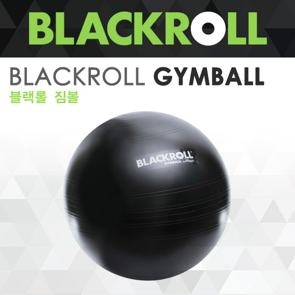 Black Roll 65 BLACKROLL GYMBALL 65